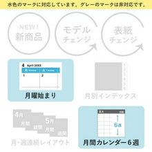 Load image into Gallery viewer, JMAM Japan Management Association Management Center 2026 April-Start Planner B6 9885 NOLTY Ecli B6-1 Black 2026 Efficiency Diary Simple Business Journal Schedule Book Timekeeper for Planners: 9784471710705