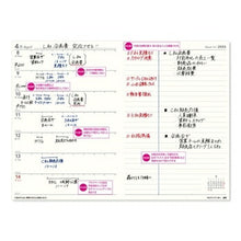 Load image into Gallery viewer, JMAM Japan Management Association Management Center 2026 April Start Diary B6 9887 NOLTY Eclat B6-1 Blue 2026 Nohritsu Diary Simple Business Diary Schedule Book Diary Timekeeper: 9784820737780