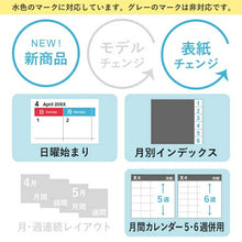 Load image into Gallery viewer, 【予約★2月中旬発送】 JMAM 日本能率協会マネジメントセンター 2026 4月始まり 手帳 B7 9820 ペイジェム マンスリー Petit-I アイダにメモ 日曜 バタフライピー 2026年 能率 ダイアリー シンプル ビジネス 日記 スケジュール帳 手帳の :4902041287340