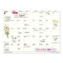 Load image into Gallery viewer, JMAM 日本能率協会マネジメントセンター 2025年 4月始まり (2025年3月始まり) 手帳 B6 9904 B6-i アイダにメモ 日曜 ピンク 2025 能率 ノルティ NOLTY ペイ゙ェム カレンダー ビジネス 日記 家計簿 スケジュール帳 手帳のタイムキ :9784471716738