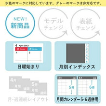 Load image into Gallery viewer, JMAM Japan Management Association Management Center 2025 April (starts March 2025) Planner Shinsho 9953 Lumiere Tappuri Slim-i Sunday Pink 2025 Noritsu NOLTY PAYGEM Calendar Business Diary Household Ledger Schedule Book Techo no Timey: 9784800539953