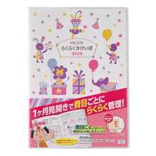画像をギャラリービューアに読み込む, #7845.らくらくかけいぼ 日本能率協会マネジメントセンター :9784800584625
