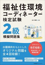 画像をギャラリービューアに読み込む, #谷川博康 #福祉住環境コーディネーター検定試験2級模