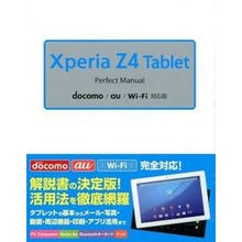 画像をギャラリービューアに読み込む, XperiaZ4Tablet Perfe