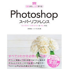 画像をギャラリービューアに読み込む, Photoshopスーパーリファレンス Photoshop super reference