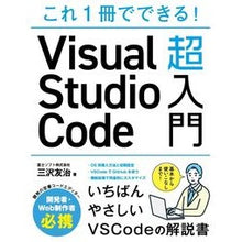 画像をギャラリービューアに読み込む, VisualStudioCode超入門