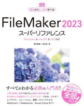 画像をギャラリービューアに読み込む, #野沢直樹 #FileMaker2023スーパーリフ