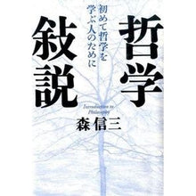 画像をギャラリービューアに読み込む, 哲学敍説 Shinzo Mori philosophical essay