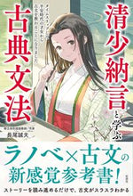 画像をギャラリービューアに読み込む, #長尾誠夫 #清少納言と学ぶ古典文法