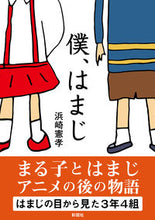 画像をギャラリービューアに読み込む, #浜崎憲孝 #僕、はまじ