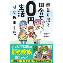 画像をギャラリービューアに読み込む, 都会を出て田舎で0円生活はじめました