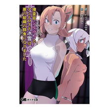 画像をギャラリービューアに読み込む, 捜査官シルヴィとアンドロイド冰雪は悪の組