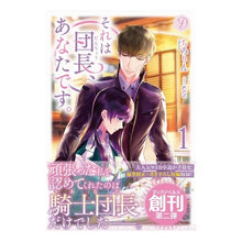 画像をギャラリービューアに読み込む, それは団長、あなたです。 1