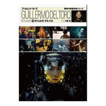 画像をギャラリービューアに読み込む, ギジェルモ・デル・トロ 期待の映像作家シ Guillermo del Toro, a promising filmmaker