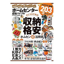 画像をギャラリービューアに読み込む, ホームセンター最強バイブル
