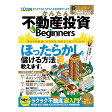 画像をギャラリービューアに読み込む, かんたん不動産投資forBeginner