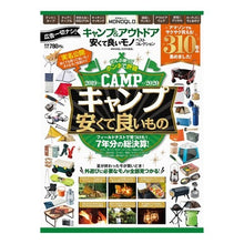 画像をギャラリービューアに読み込む, キャンプ&アウトドア 安くて良いモノベス