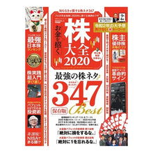 画像をギャラリービューアに読み込む, ’20 株大全