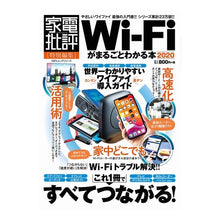 画像をギャラリービューアに読み込む, ’20 Wi-Fiがまるごとわかる本