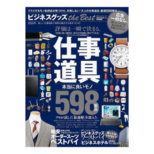 画像をギャラリービューアに読み込む, ビジネスグッズ the BEST