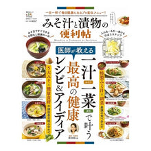 画像をギャラリービューアに読み込む, みそ汁と漬物の便利帖