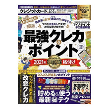 画像をギャラリービューアに読み込む, クレジットカード&マイナポイント完全ガイ
