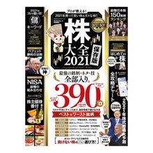 画像をギャラリービューアに読み込む, ’21 株大全