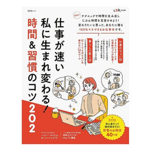画像をギャラリービューアに読み込む, 時間&習慣のコツ