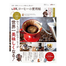 画像をギャラリービューアに読み込む, LDKコーヒーの便利帖