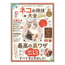 画像をギャラリービューアに読み込む, ネコお得技大全