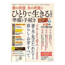 画像をギャラリービューアに読み込む, ひとりで生きるための準備と手続き