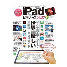 画像をギャラリービューアに読み込む, ’21 iPad for ビギナーズ