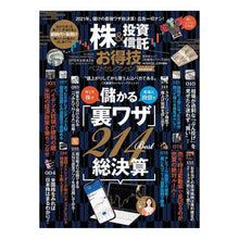 画像をギャラリービューアに読み込む, 株&投資信託お得技ベストセレク mini