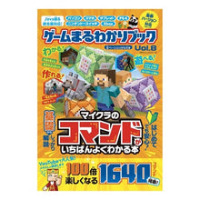 画像をギャラリービューアに読み込む, ゲームまるわかりブック 8
