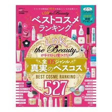 画像をギャラリービューアに読み込む, LDKtheBeautyベストコスメラン