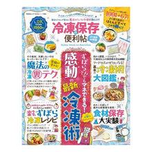 画像をギャラリービューアに読み込む, 冷凍保存の便利帖 よりぬきお得版