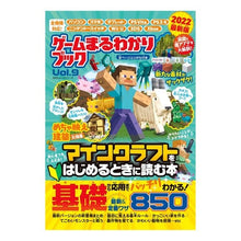 画像をギャラリービューアに読み込む, ゲームまるわかりブック 9