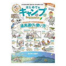 画像をギャラリービューアに読み込む, ’22-23 はじめてのキャンプforB
