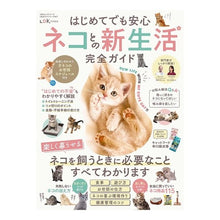 画像をギャラリービューアに読み込む, はじめてでも安心ネコとの新生活完全ガイド