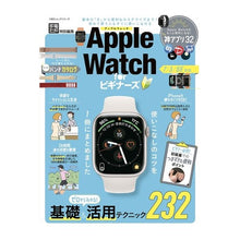 画像をギャラリービューアに読み込む, AppleWatch for ビギナーズ