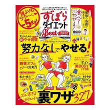 画像をギャラリービューアに読み込む, ’22 ずぼらダイエットtheBest