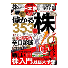 画像をギャラリービューアに読み込む, 株完全ガイド