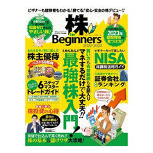 画像をギャラリービューアに読み込む, ’22-23 株forBeginners