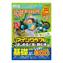 画像をギャラリービューアに読み込む, ゲームまるわかりブック 11