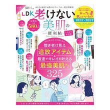 画像をギャラリービューアに読み込む, LDK老けない美肌の便利帖