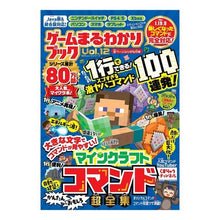 画像をギャラリービューアに読み込む, ゲームまるわかりブック 12