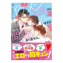 画像をギャラリービューアに読み込む, イケメン兄弟から迫られていますがなんら問