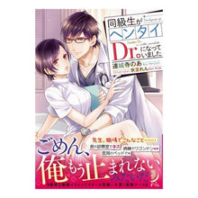 画像をギャラリービューアに読み込む, 同級生がヘンタイDr.になっていました