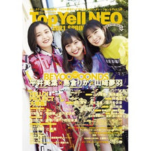 画像をギャラリービューアに読み込む, TopYellNEO ’21SPRING