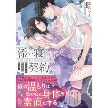 画像をギャラリービューアに読み込む, 添い寝契約